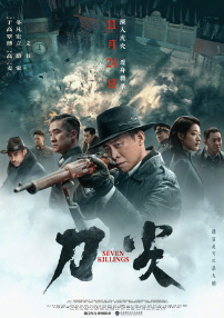 白夜追踪